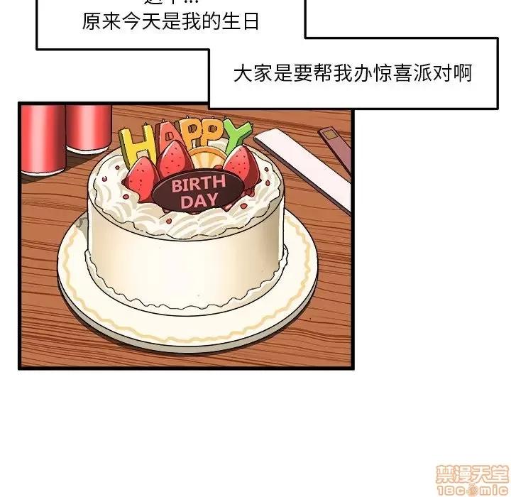 绘写你我的纯真 这才不是少女漫画 38 第79页