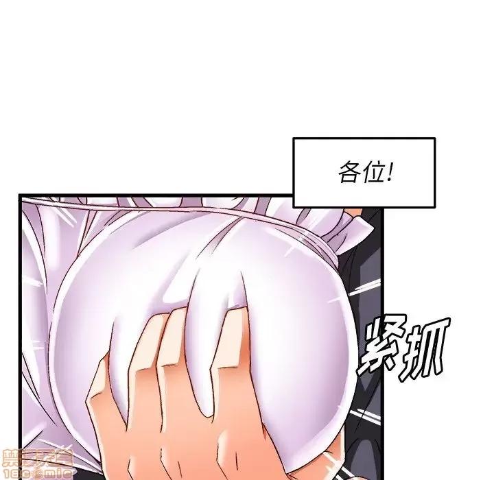 绘写你我的纯真 这才不是少女漫画 38 第81页