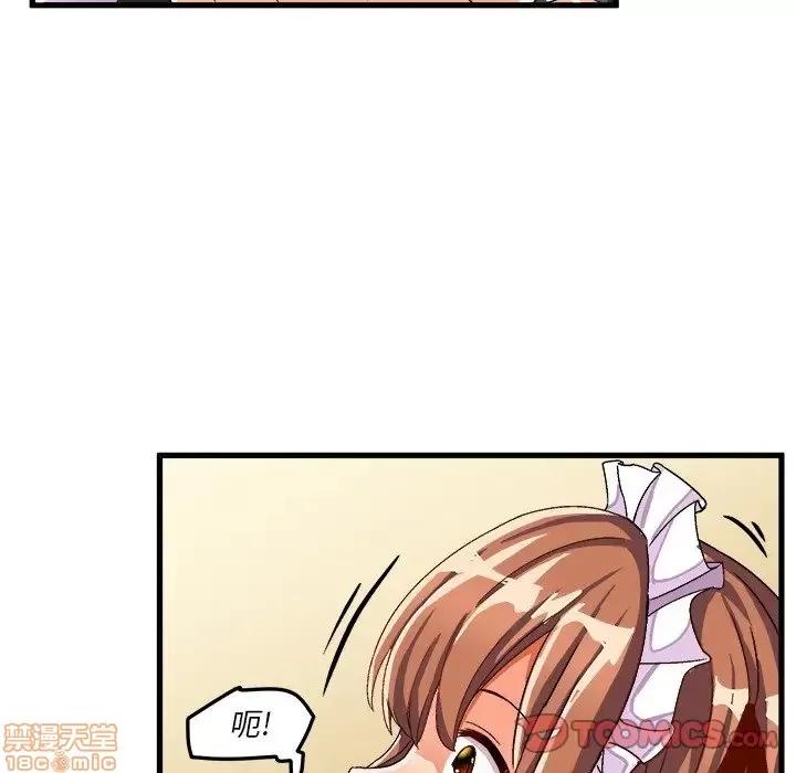 绘写你我的纯真 这才不是少女漫画 38 第82页