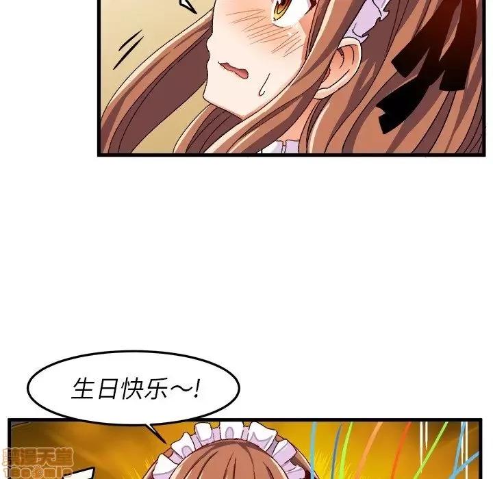 绘写你我的纯真 这才不是少女漫画 38 第83页