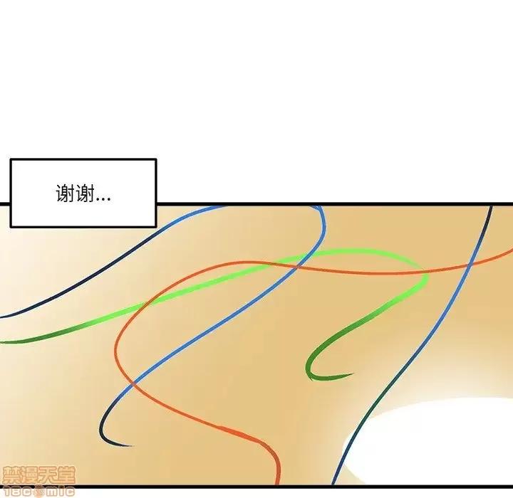 绘写你我的纯真 这才不是少女漫画 38 第85页