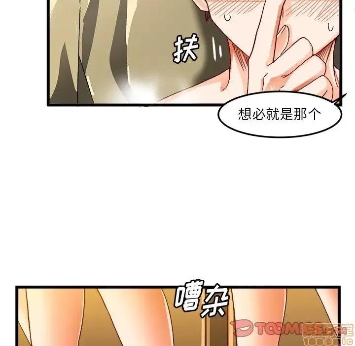 绘写你我的纯真 这才不是少女漫画 39 第10页