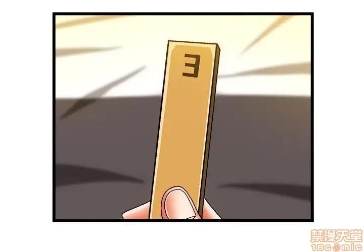 绘写你我的纯真 这才不是少女漫画 40 第1页
