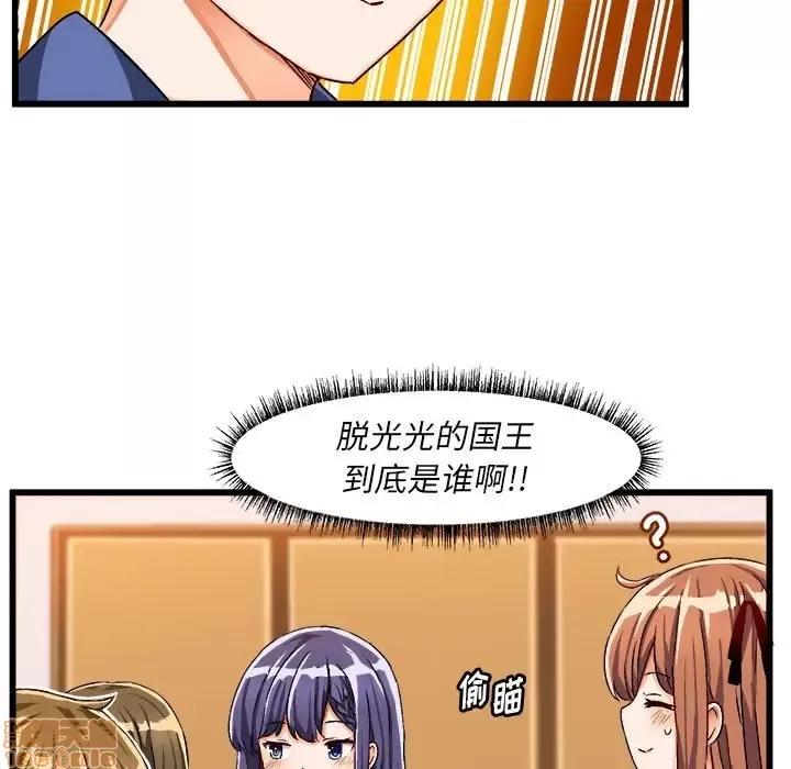 绘写你我的纯真 这才不是少女漫画 40 第11页