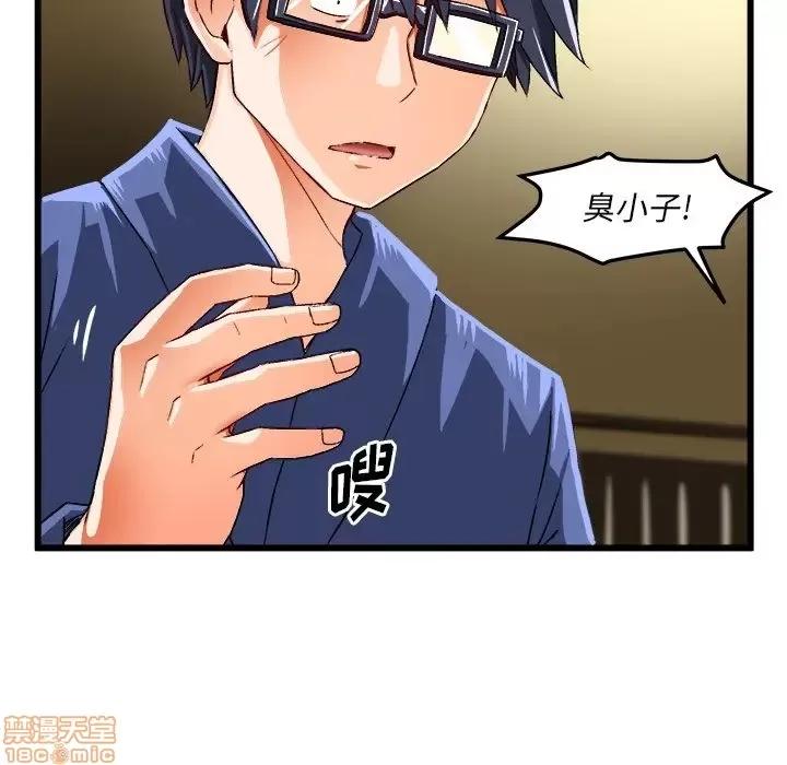 绘写你我的纯真 这才不是少女漫画 40 第16页