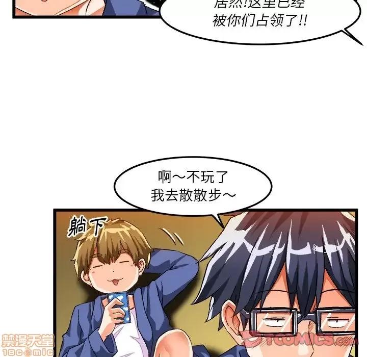 绘写你我的纯真 这才不是少女漫画 40 第22页