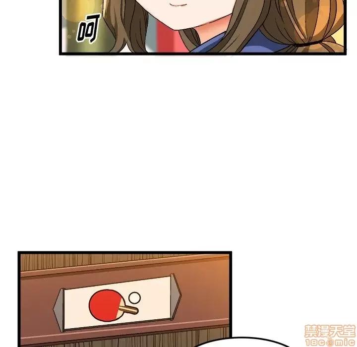 绘写你我的纯真 这才不是少女漫画 40 第27页
