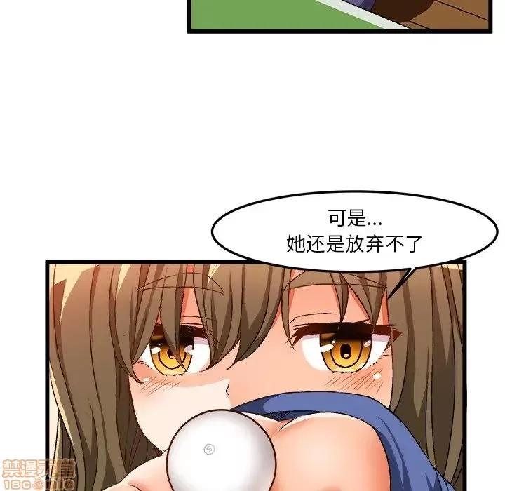 绘写你我的纯真 这才不是少女漫画 40 第31页