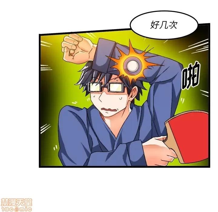 绘写你我的纯真 这才不是少女漫画 40 第35页