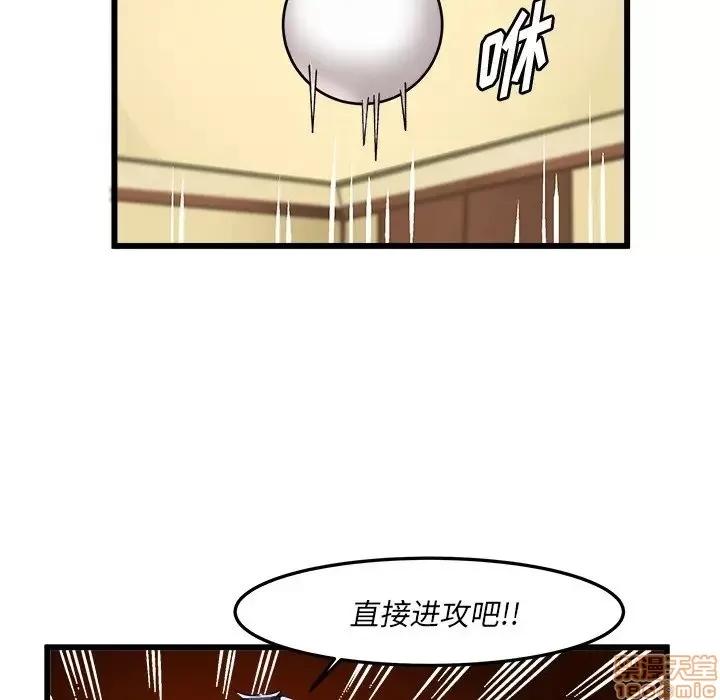 绘写你我的纯真 这才不是少女漫画 40 第40页