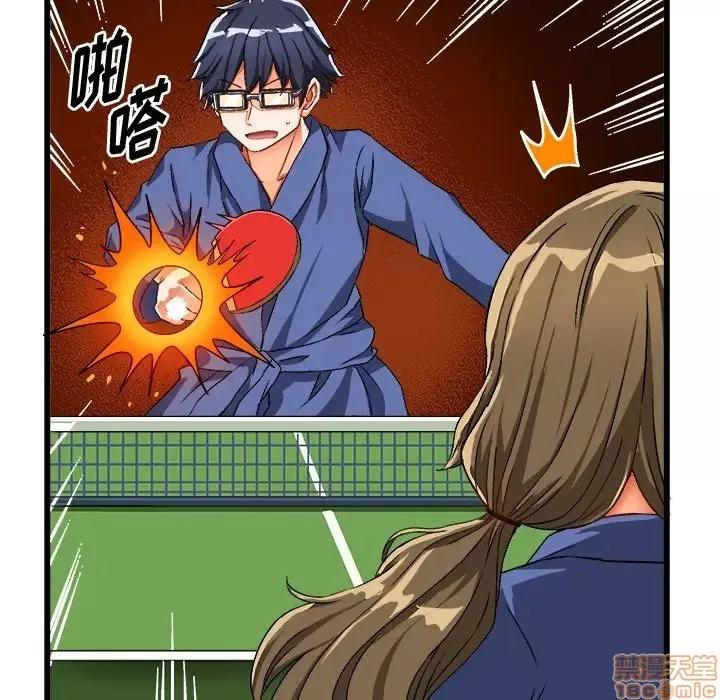 绘写你我的纯真 这才不是少女漫画 40 第41页