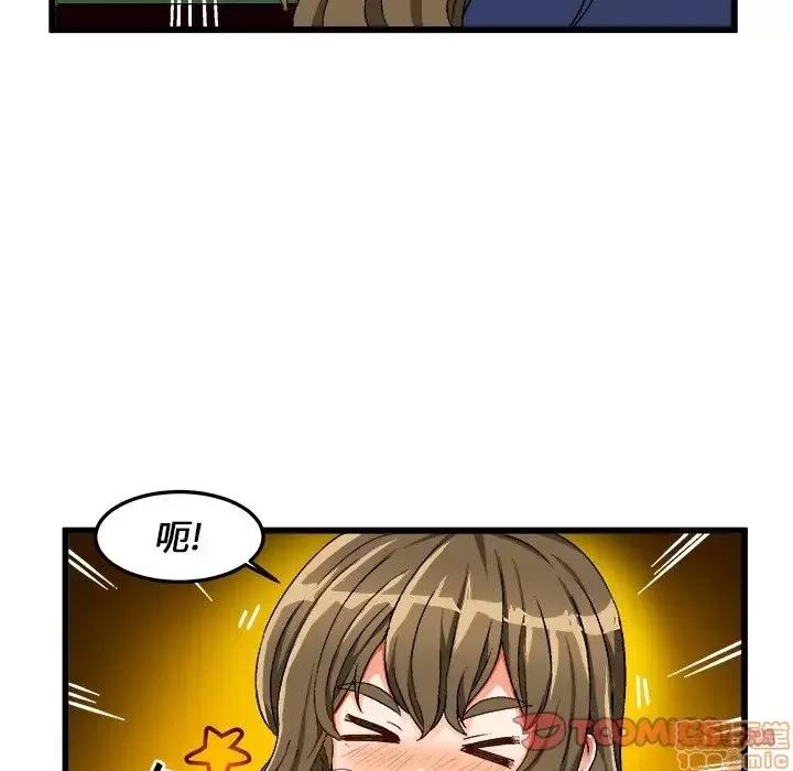 绘写你我的纯真 这才不是少女漫画 40 第42页