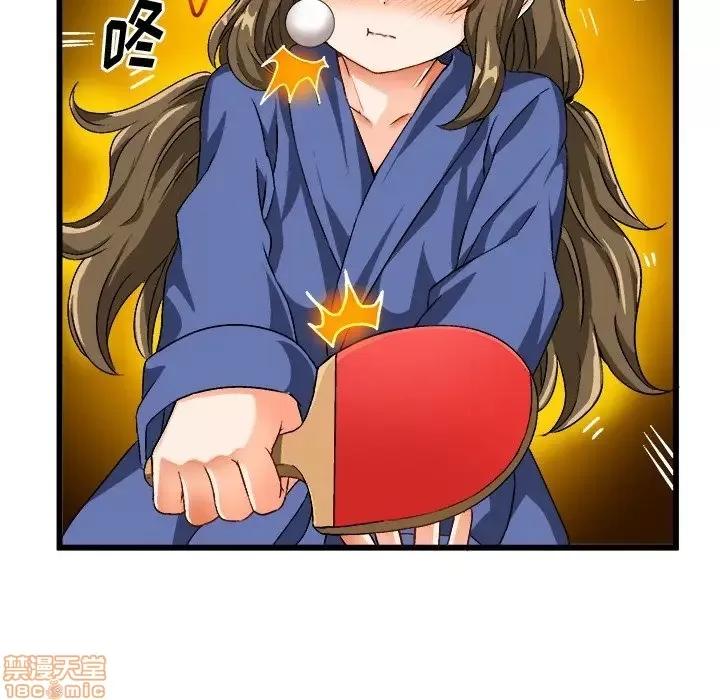 绘写你我的纯真 这才不是少女漫画 40 第43页