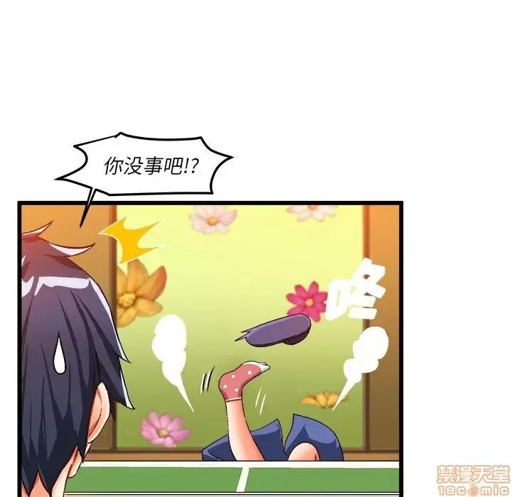 绘写你我的纯真 这才不是少女漫画 40 第44页