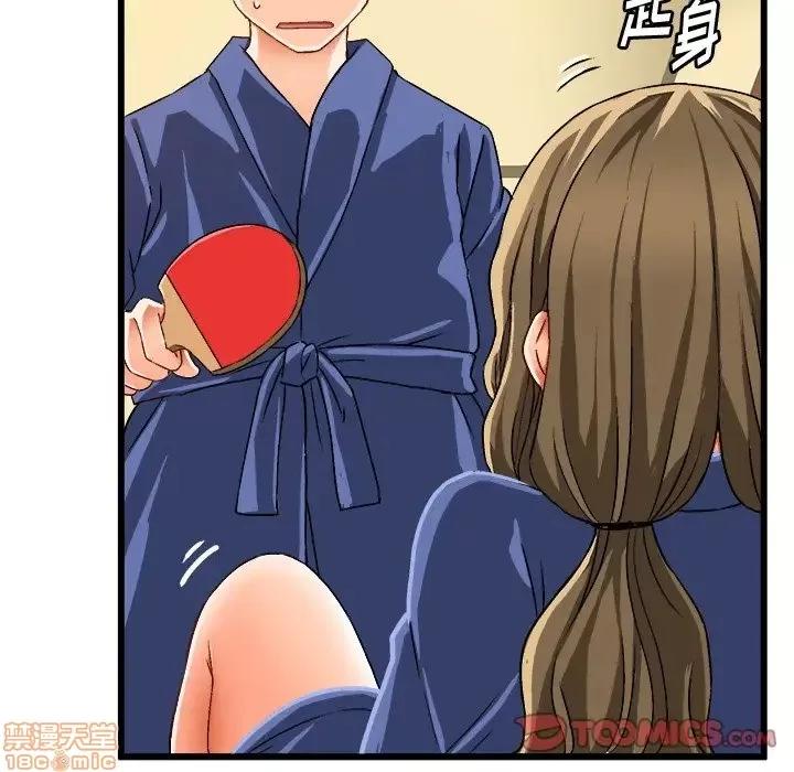 绘写你我的纯真 这才不是少女漫画 40 第46页