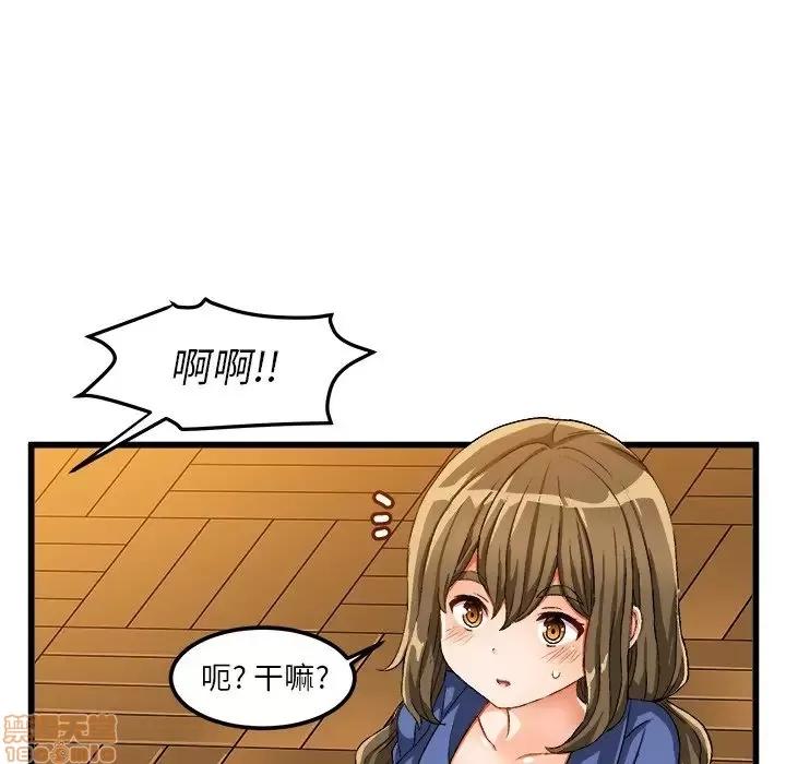 绘写你我的纯真 这才不是少女漫画 40 第47页