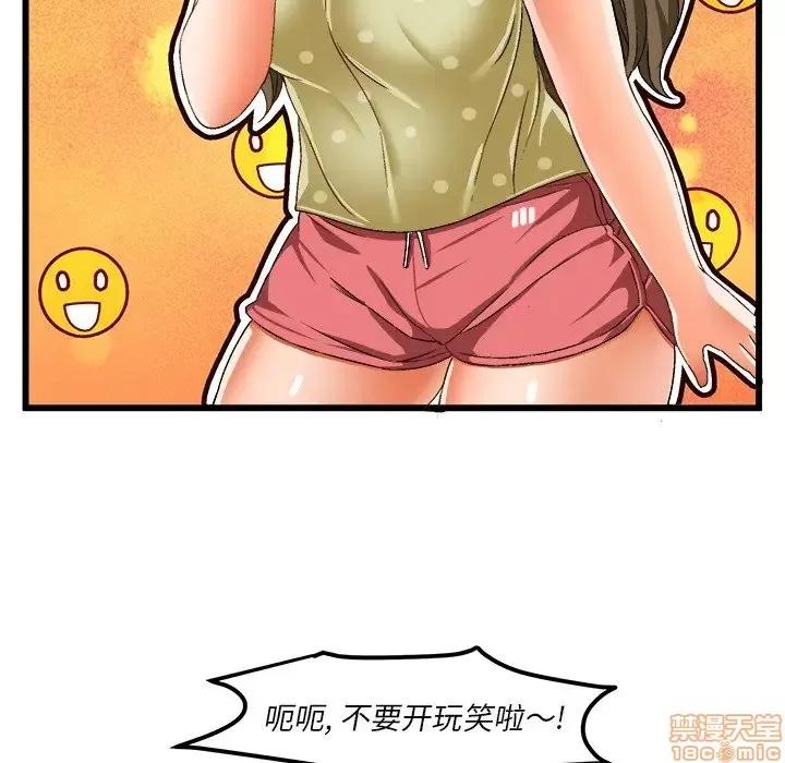 绘写你我的纯真 这才不是少女漫画 40 第57页