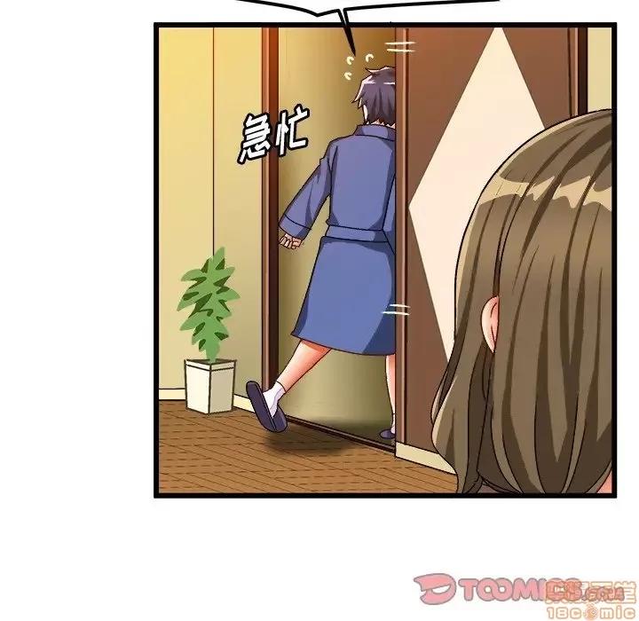 绘写你我的纯真 这才不是少女漫画 40 第58页