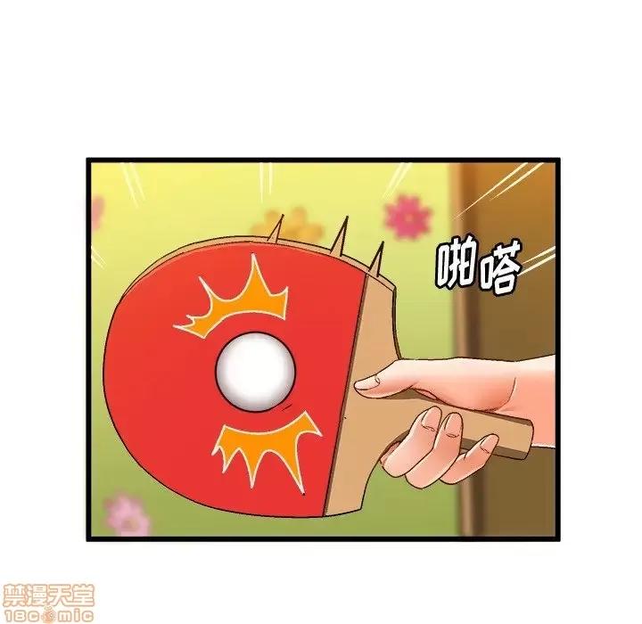 绘写你我的纯真 这才不是少女漫画 40 第59页