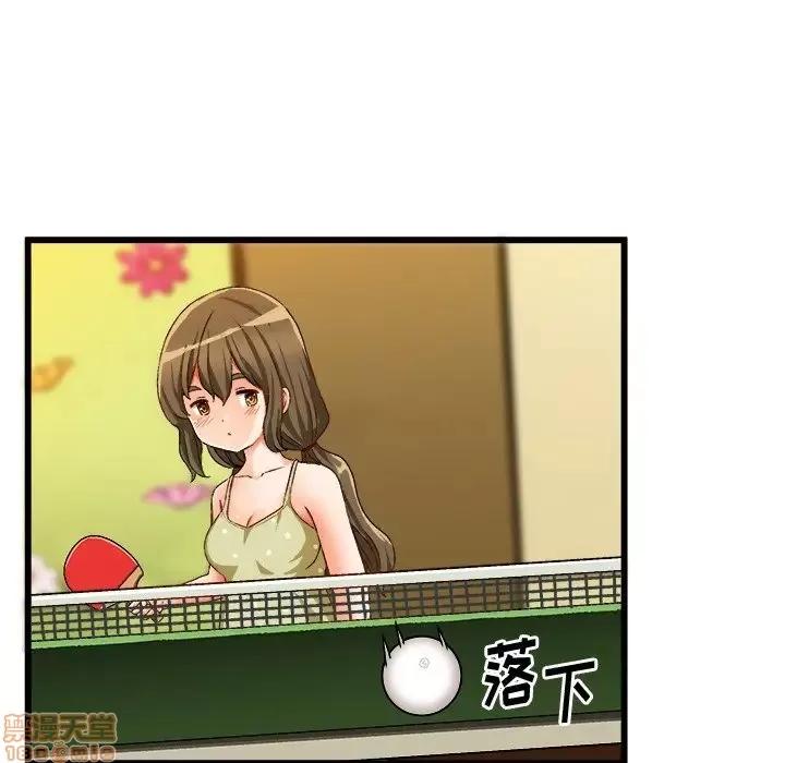 绘写你我的纯真 这才不是少女漫画 40 第60页