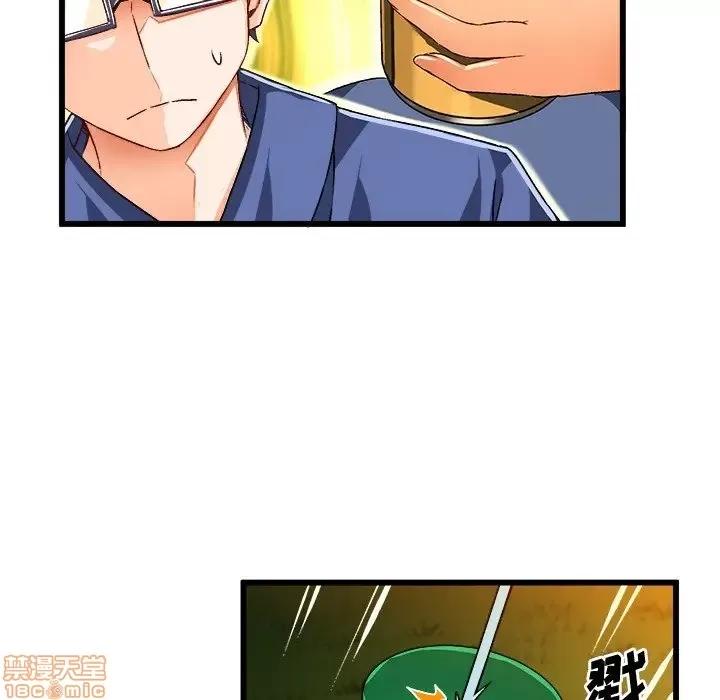绘写你我的纯真 这才不是少女漫画 40 第69页