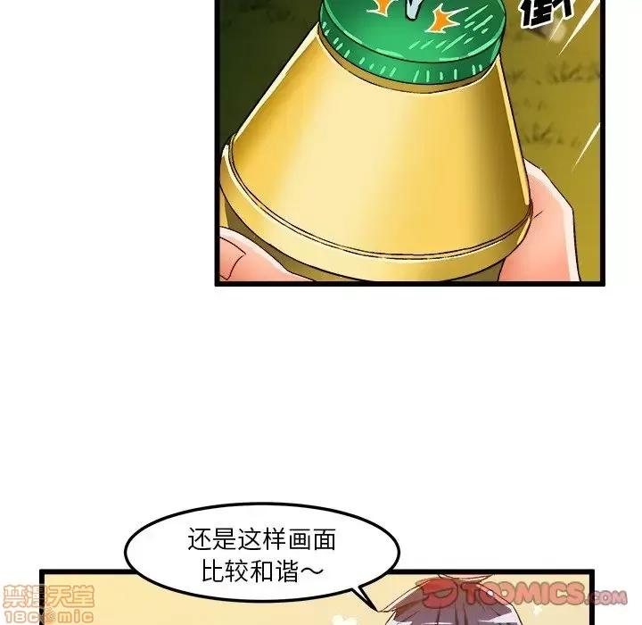 绘写你我的纯真 这才不是少女漫画 40 第70页