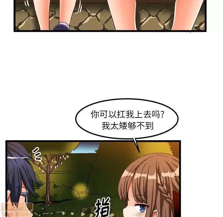 绘写你我的纯真 这才不是少女漫画 40 第72页