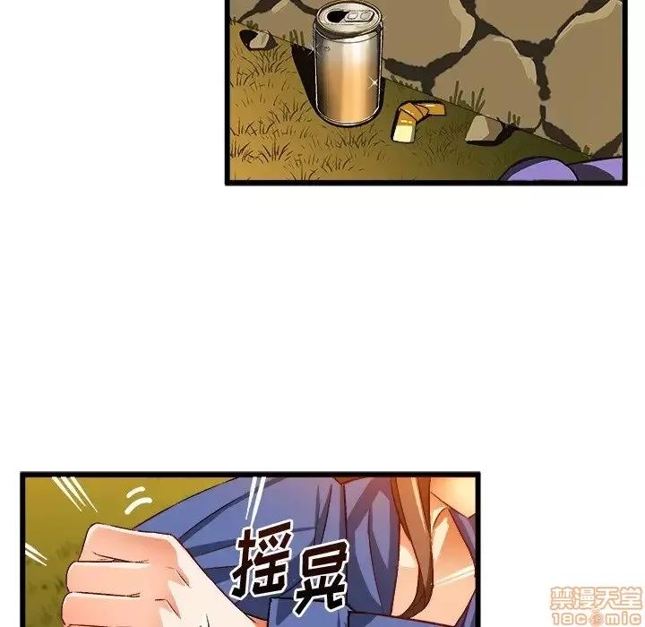 绘写你我的纯真 这才不是少女漫画 40 第77页