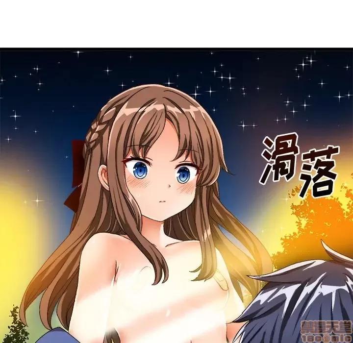 绘写你我的纯真 这才不是少女漫画 40 第79页