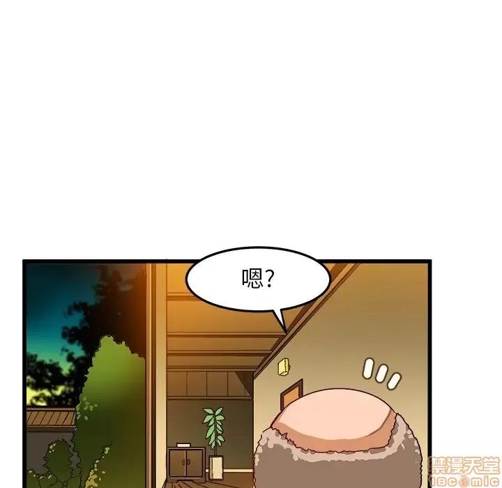 绘写你我的纯真 这才不是少女漫画 40 第85页