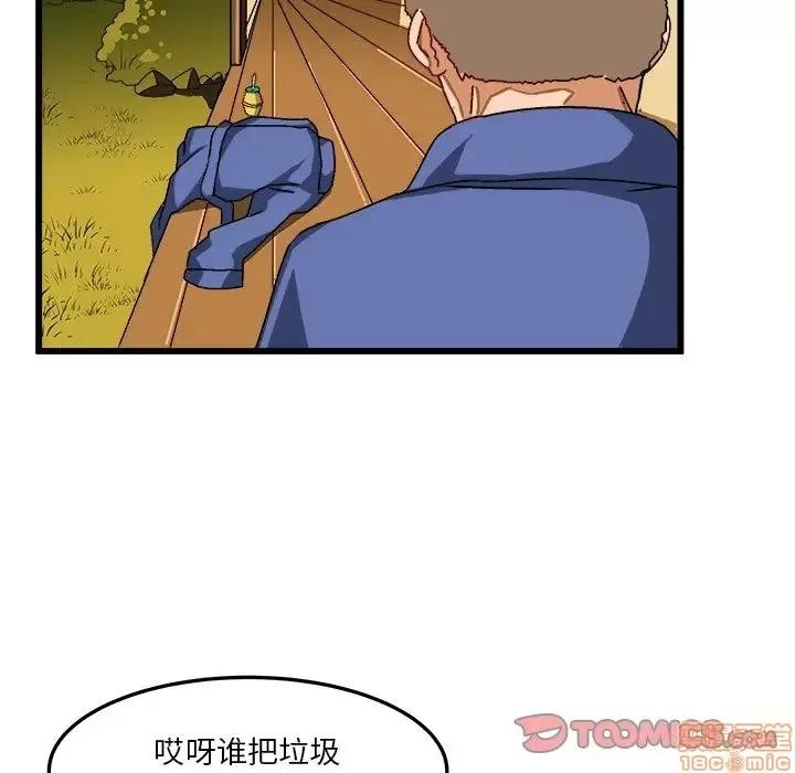 绘写你我的纯真 这才不是少女漫画 40 第86页