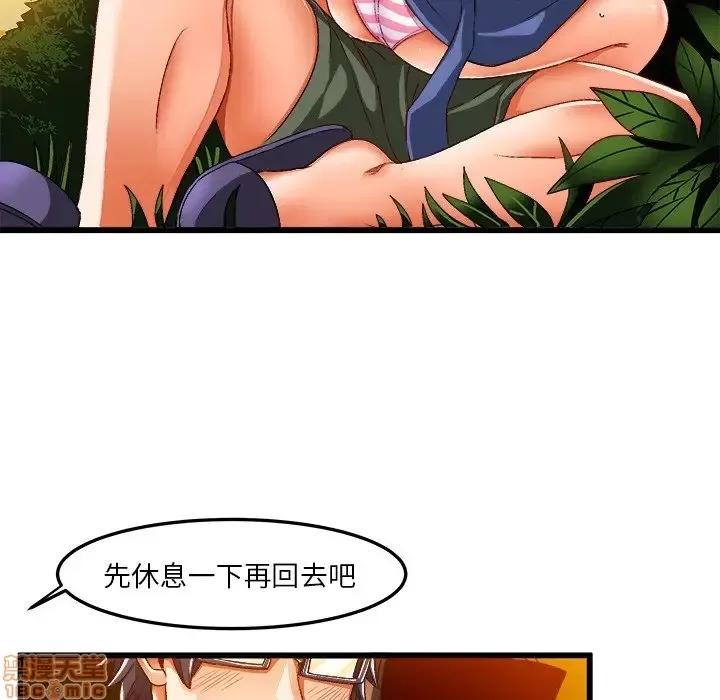 绘写你我的纯真 这才不是少女漫画 40 第88页