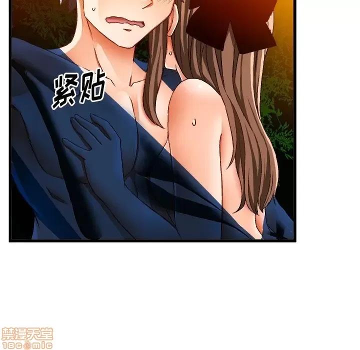 绘写你我的纯真 这才不是少女漫画 40 第89页