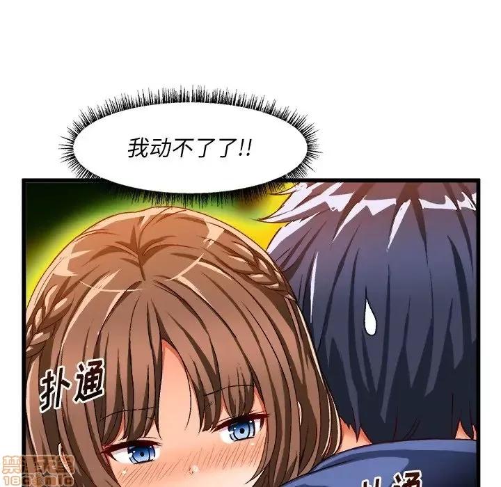 绘写你我的纯真 这才不是少女漫画 40 第91页