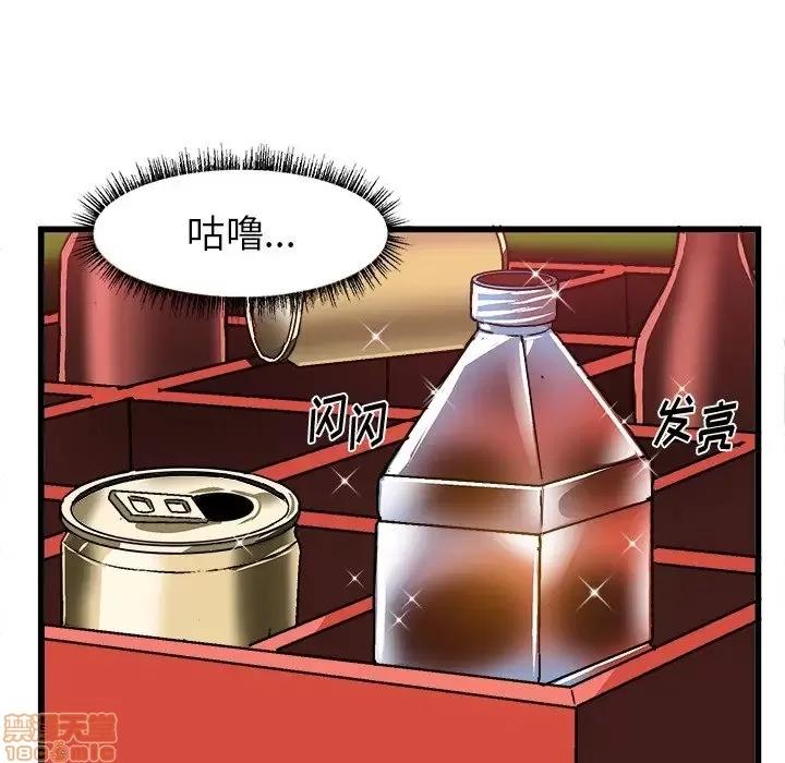 绘写你我的纯真 这才不是少女漫画 41 第11页
