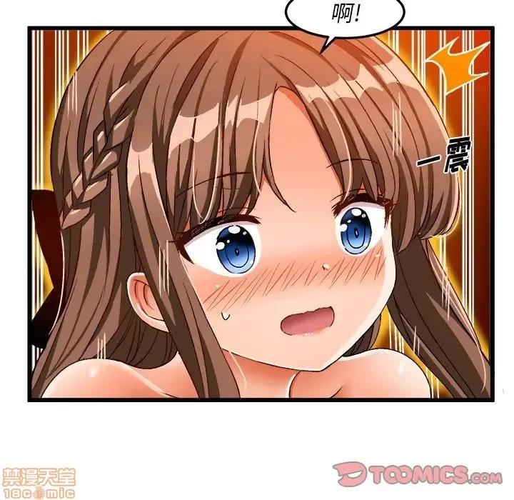 绘写你我的纯真 这才不是少女漫画 41 第14页