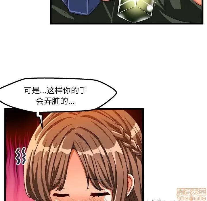 绘写你我的纯真 这才不是少女漫画 41 第16页