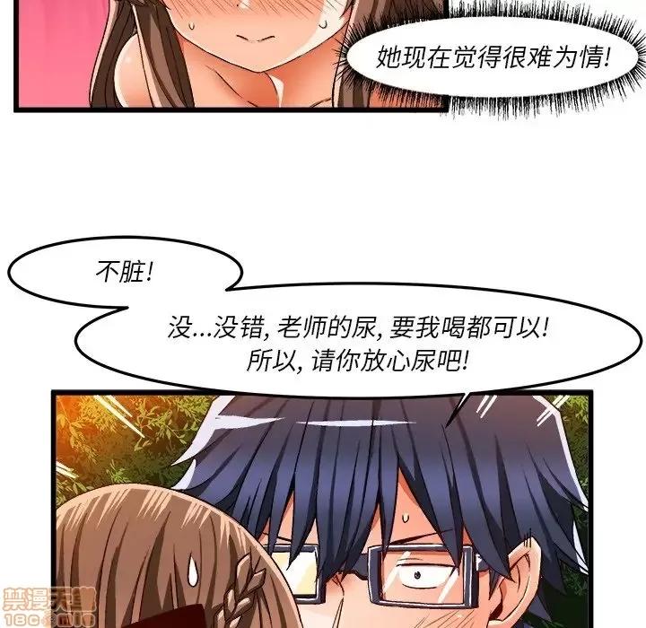 绘写你我的纯真 这才不是少女漫画 41 第17页