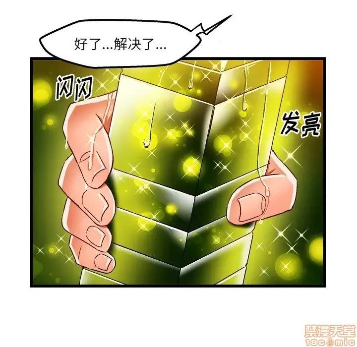 绘写你我的纯真 这才不是少女漫画 41 第24页