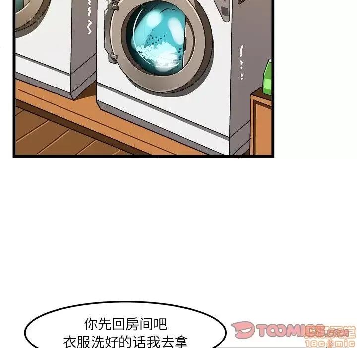 绘写你我的纯真 这才不是少女漫画 41 第26页
