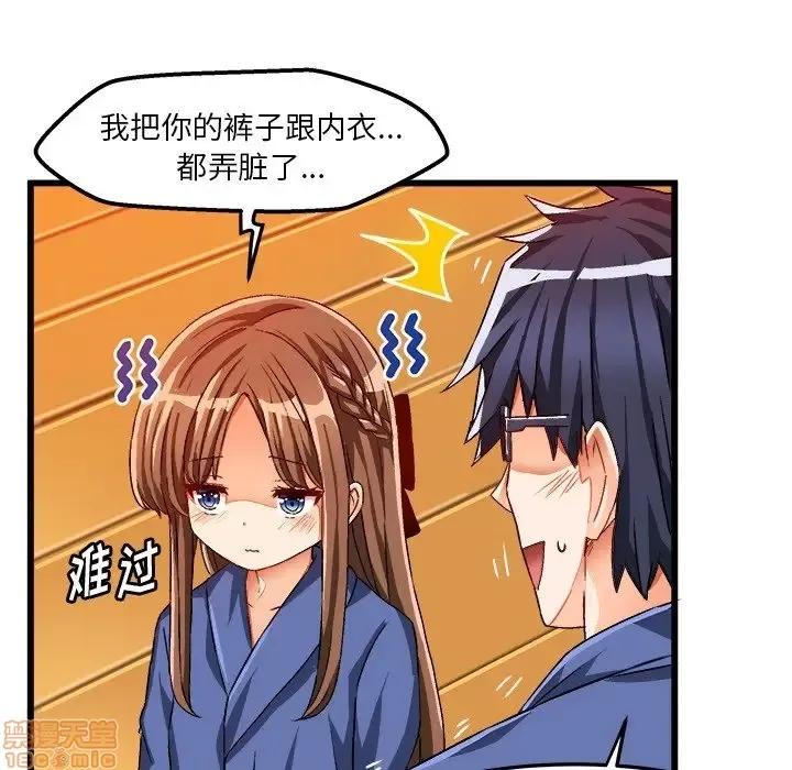 绘写你我的纯真 这才不是少女漫画 41 第28页