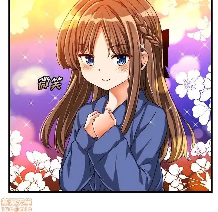 绘写你我的纯真 这才不是少女漫画 41 第31页