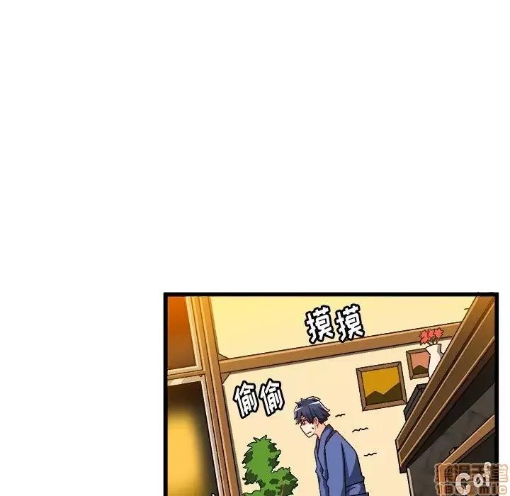 绘写你我的纯真 这才不是少女漫画 41 第32页