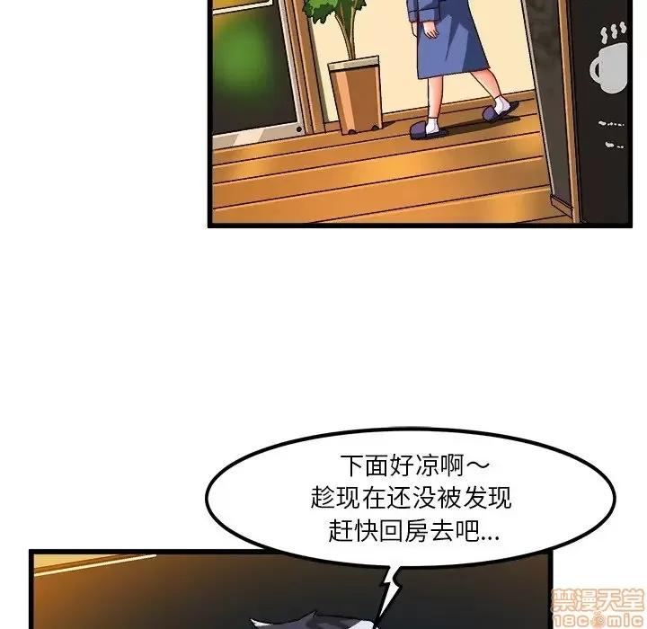 绘写你我的纯真 这才不是少女漫画 41 第33页