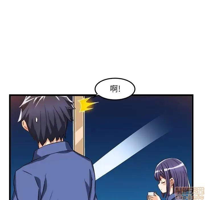 绘写你我的纯真 这才不是少女漫画 41 第35页