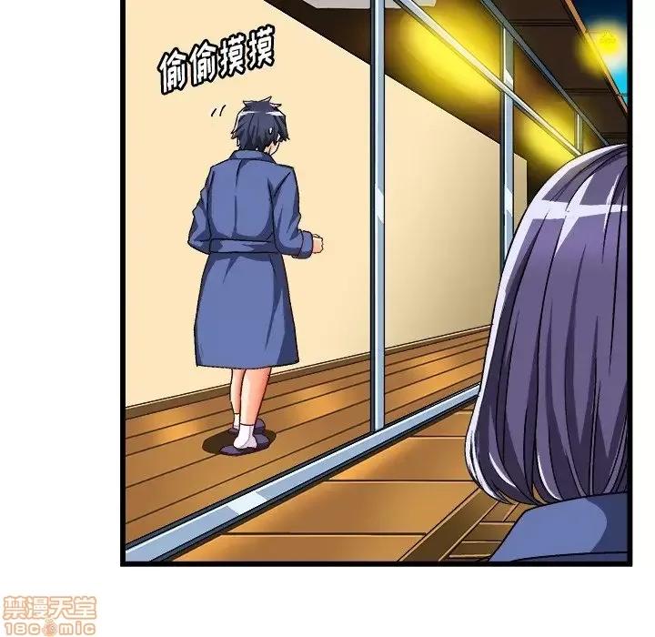 绘写你我的纯真 这才不是少女漫画 41 第37页