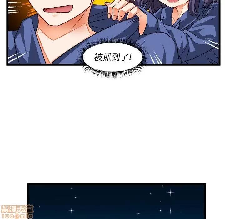 绘写你我的纯真 这才不是少女漫画 41 第39页