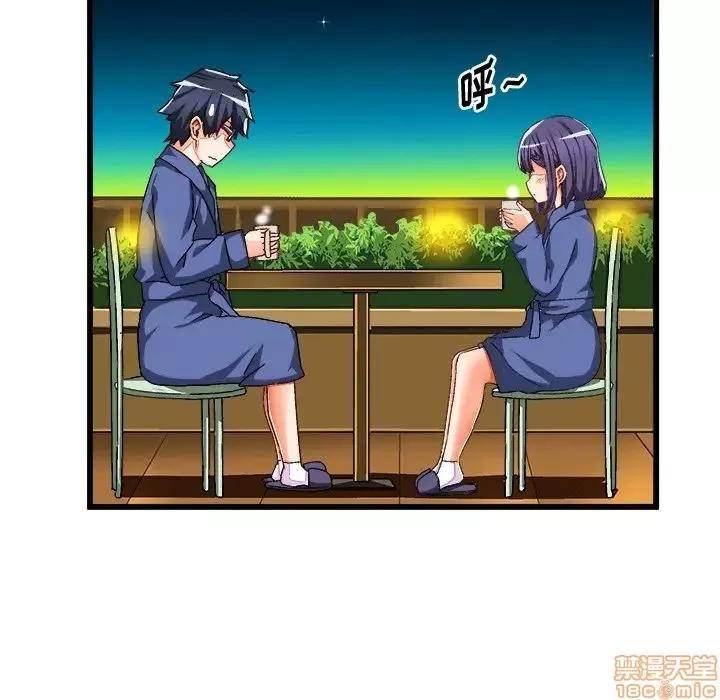 绘写你我的纯真 这才不是少女漫画 41 第40页