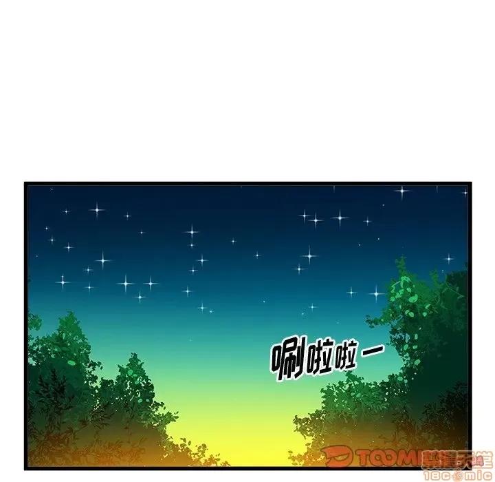 绘写你我的纯真 这才不是少女漫画 41 第46页