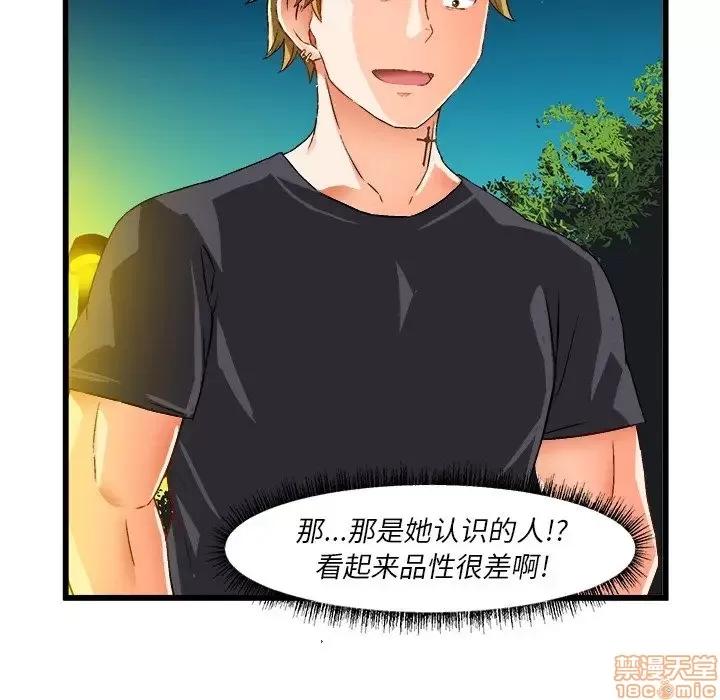 绘写你我的纯真 这才不是少女漫画 41 第60页